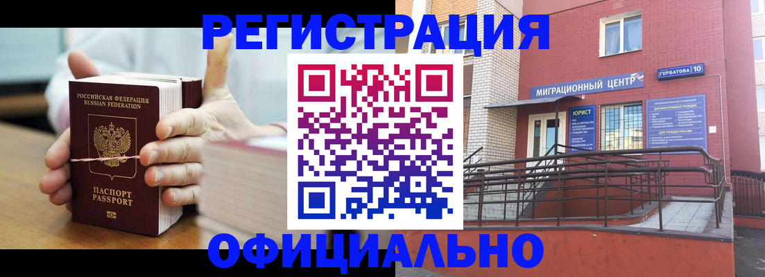 временная регистрация для школы в Ступино