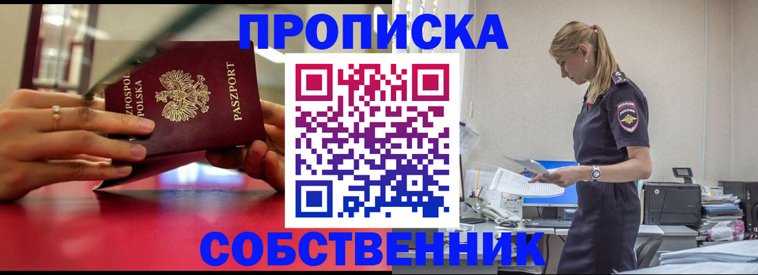 временная регистрация адрес в Ступино