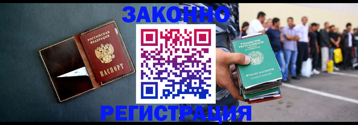 прописка законно в Ступино