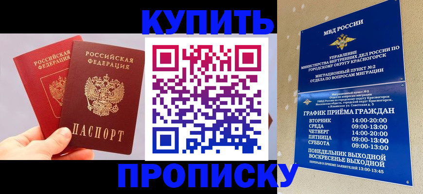 миграционный учет в Ступино