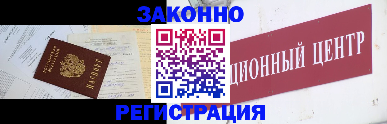 временная регистрация адрес в Ступино