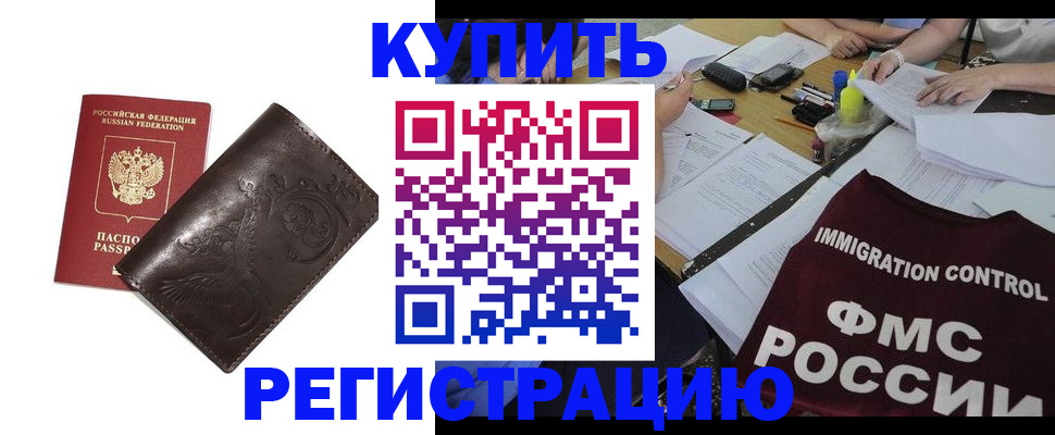 прописка для кредита в Ступино